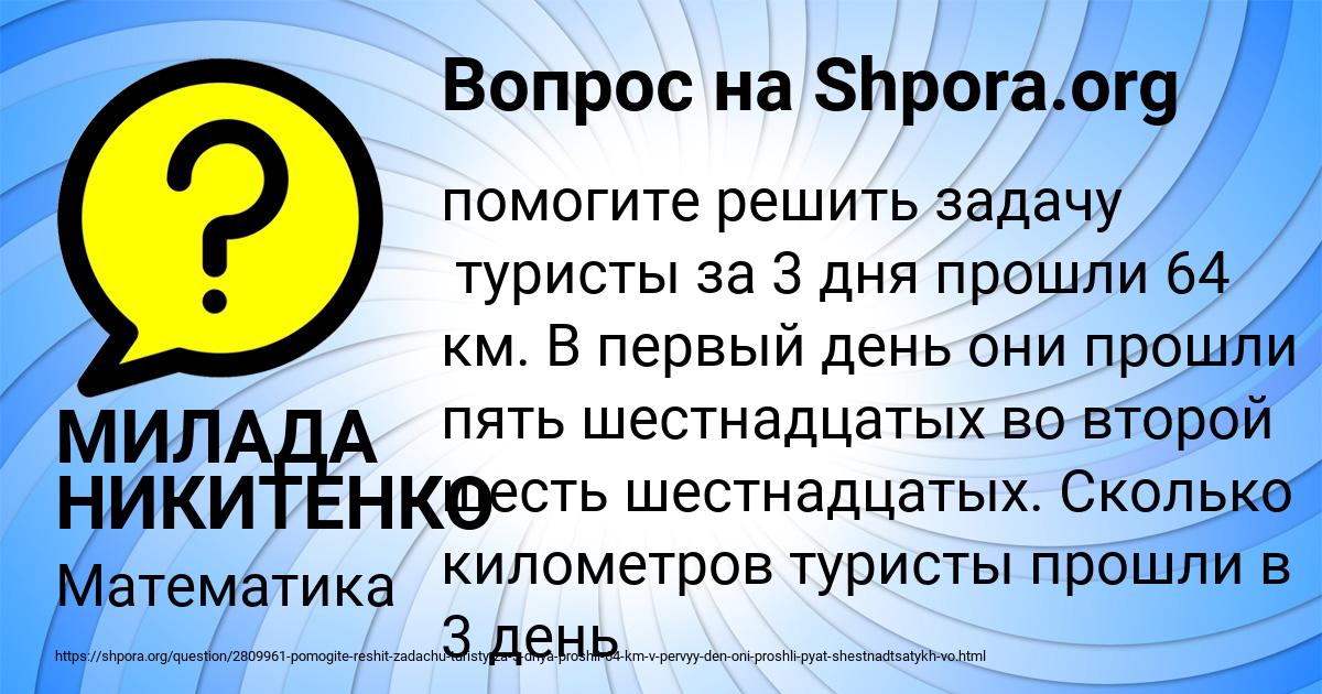 Картинка с текстом вопроса от пользователя МИЛАДА НИКИТЕНКО