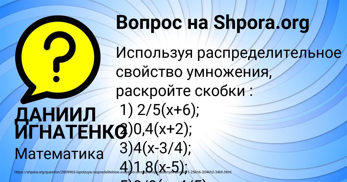 Картинка с текстом вопроса от пользователя ДАНИИЛ ИГНАТЕНКО