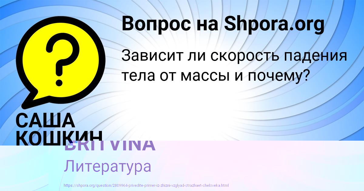 Картинка с текстом вопроса от пользователя TATYANA BRITVINA