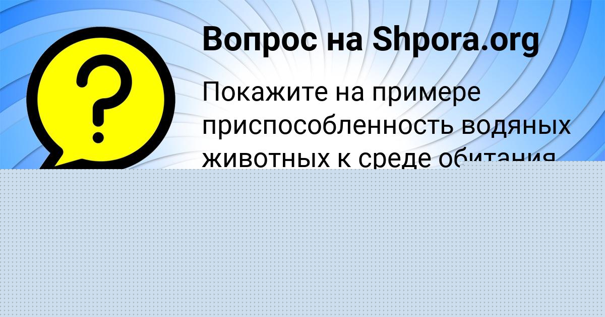 Картинка с текстом вопроса от пользователя Милена Бахтина