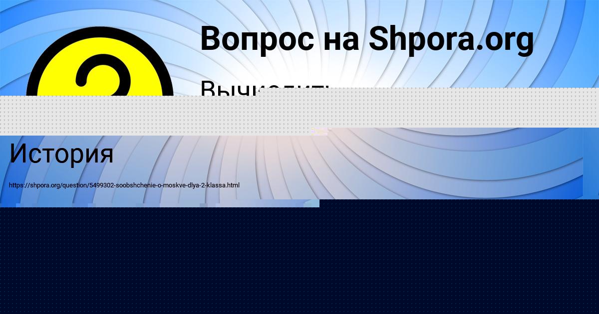 Картинка с текстом вопроса от пользователя МАКСИМ ДЕМЧЕНКО