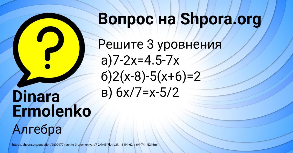 Картинка с текстом вопроса от пользователя Dinara Ermolenko