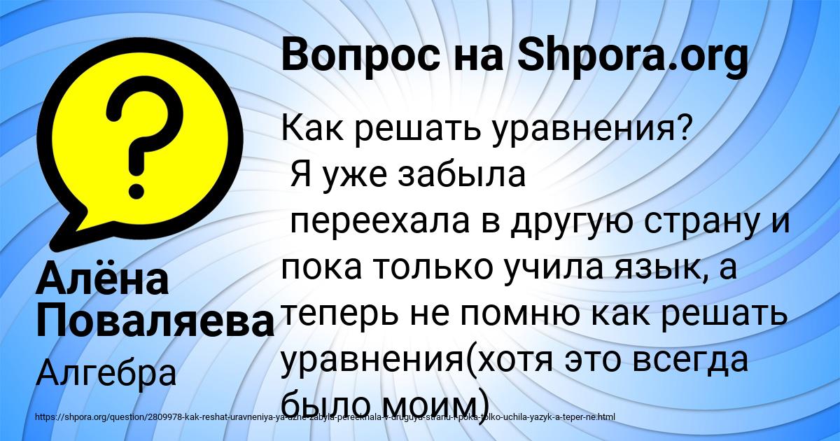 Картинка с текстом вопроса от пользователя Алёна Поваляева