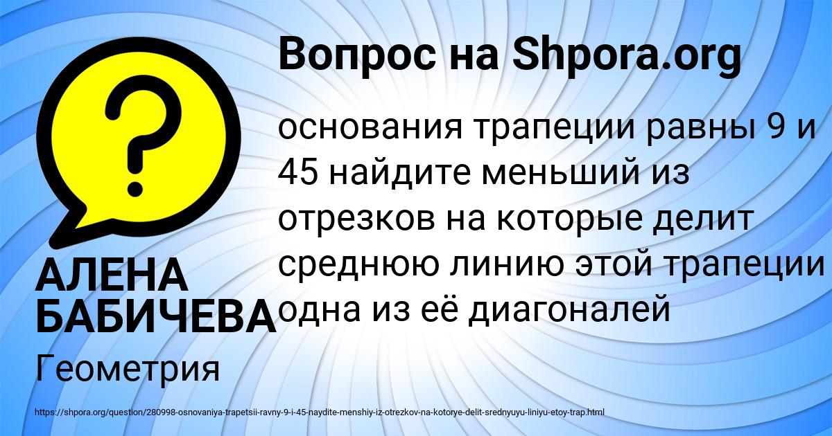 Картинка с текстом вопроса от пользователя АЛЕНА БАБИЧЕВА