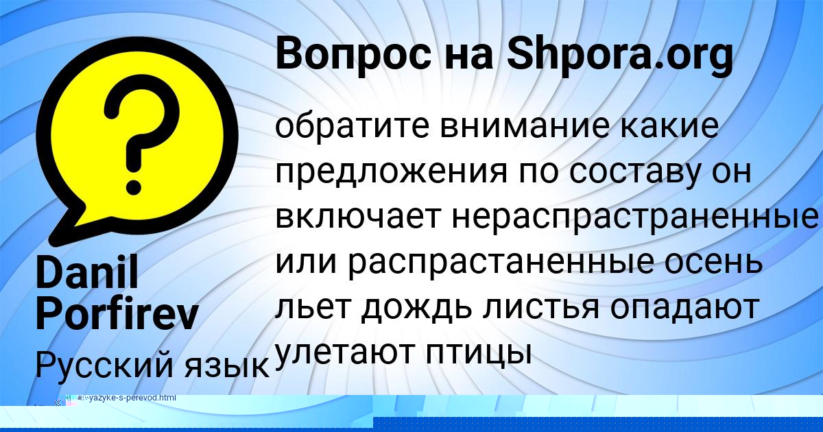 Картинка с текстом вопроса от пользователя АНГЕЛИНА ПОТАПЕНКО