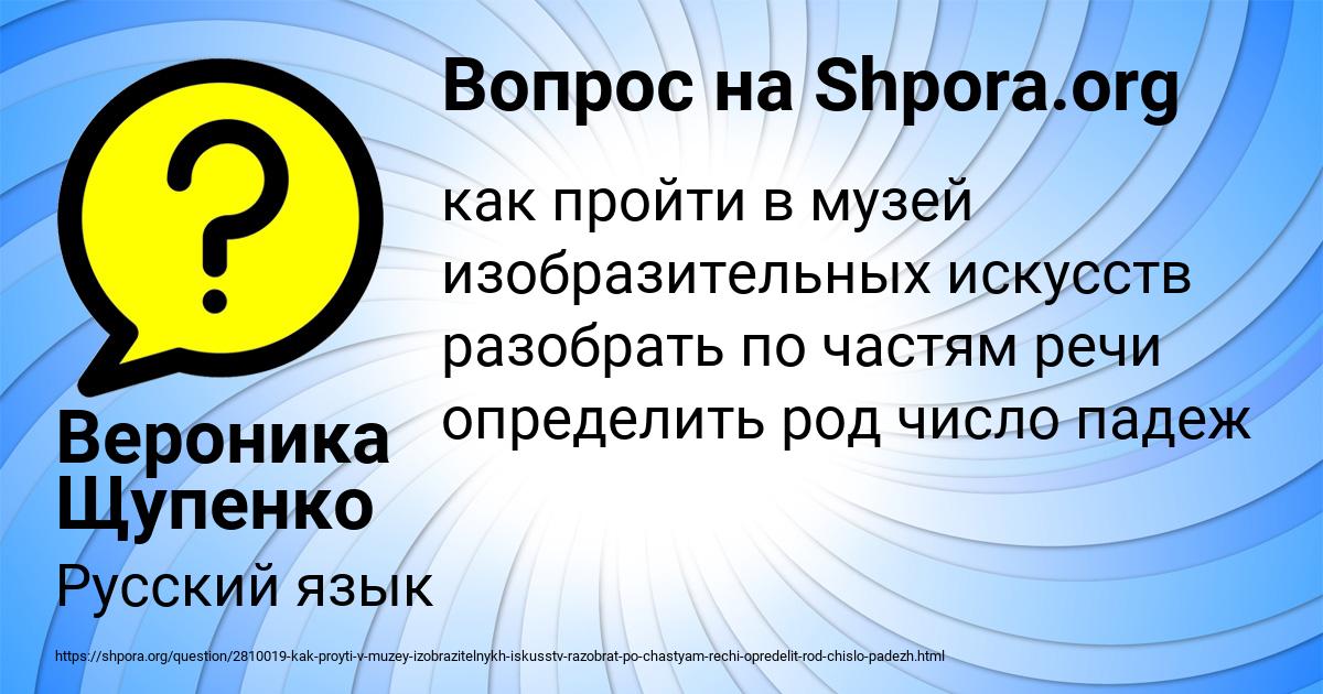 Картинка с текстом вопроса от пользователя Вероника Щупенко