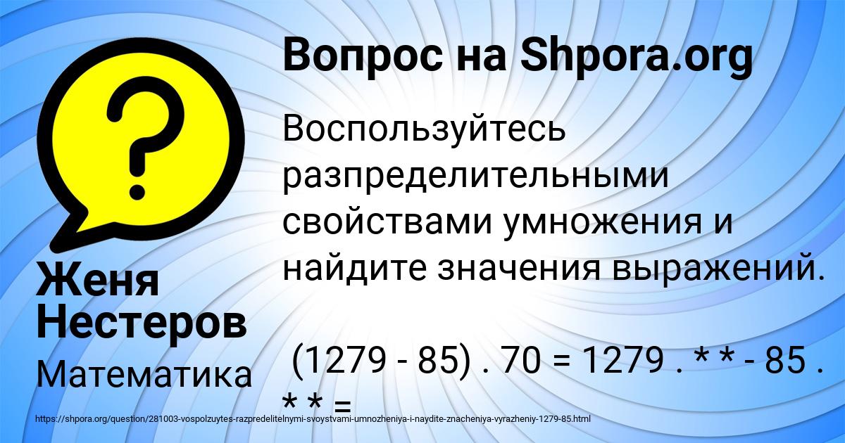 Картинка с текстом вопроса от пользователя Женя Нестеров