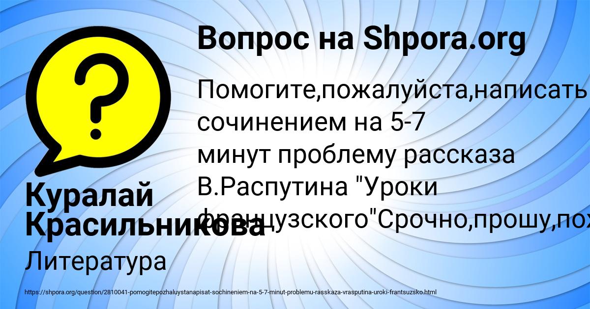 Картинка с текстом вопроса от пользователя Куралай Красильникова