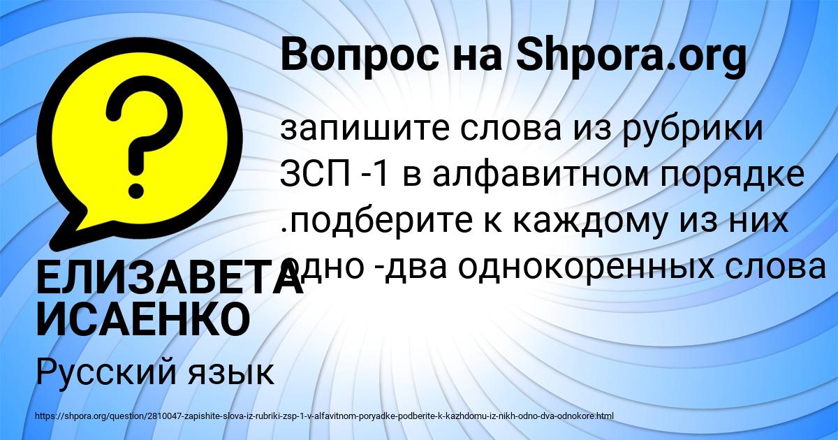 Картинка с текстом вопроса от пользователя ЕЛИЗАВЕТА ИСАЕНКО
