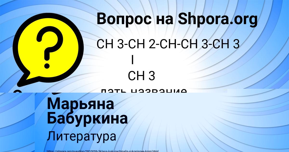 Картинка с текстом вопроса от пользователя Марьяна Бабуркина