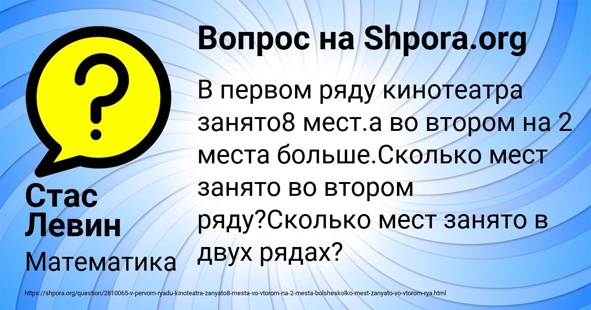 Картинка с текстом вопроса от пользователя Стас Левин