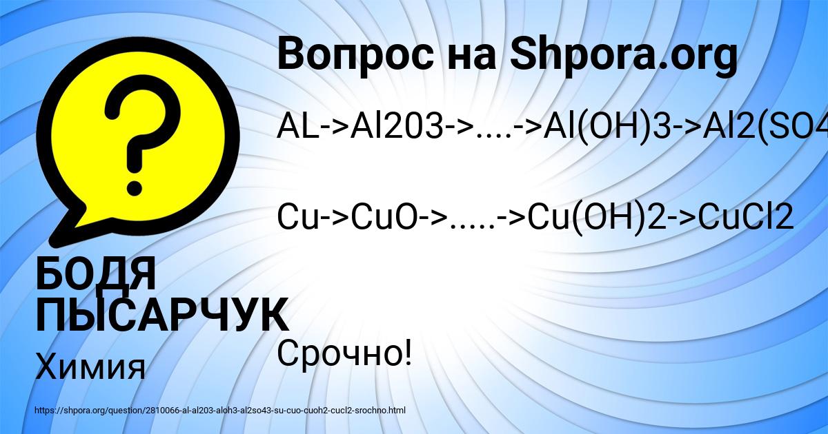 Картинка с текстом вопроса от пользователя БОДЯ ПЫСАРЧУК