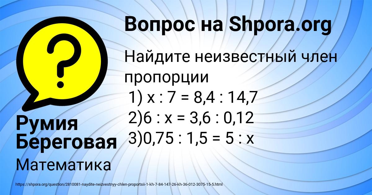Картинка с текстом вопроса от пользователя Румия Береговая