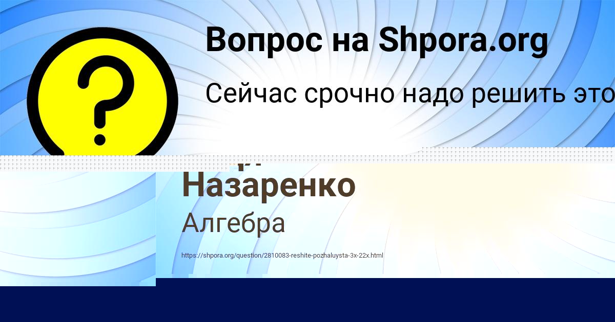 Картинка с текстом вопроса от пользователя Бодя Назаренко