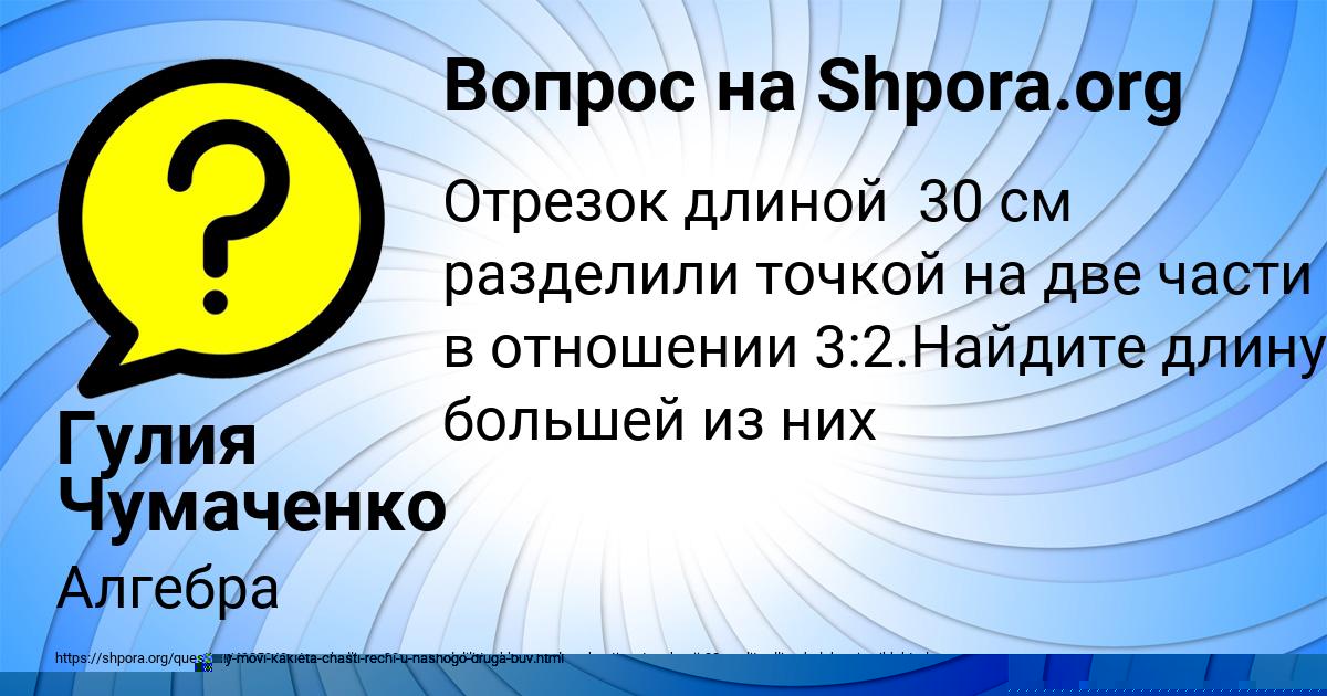 Картинка с текстом вопроса от пользователя Люда Потапенко
