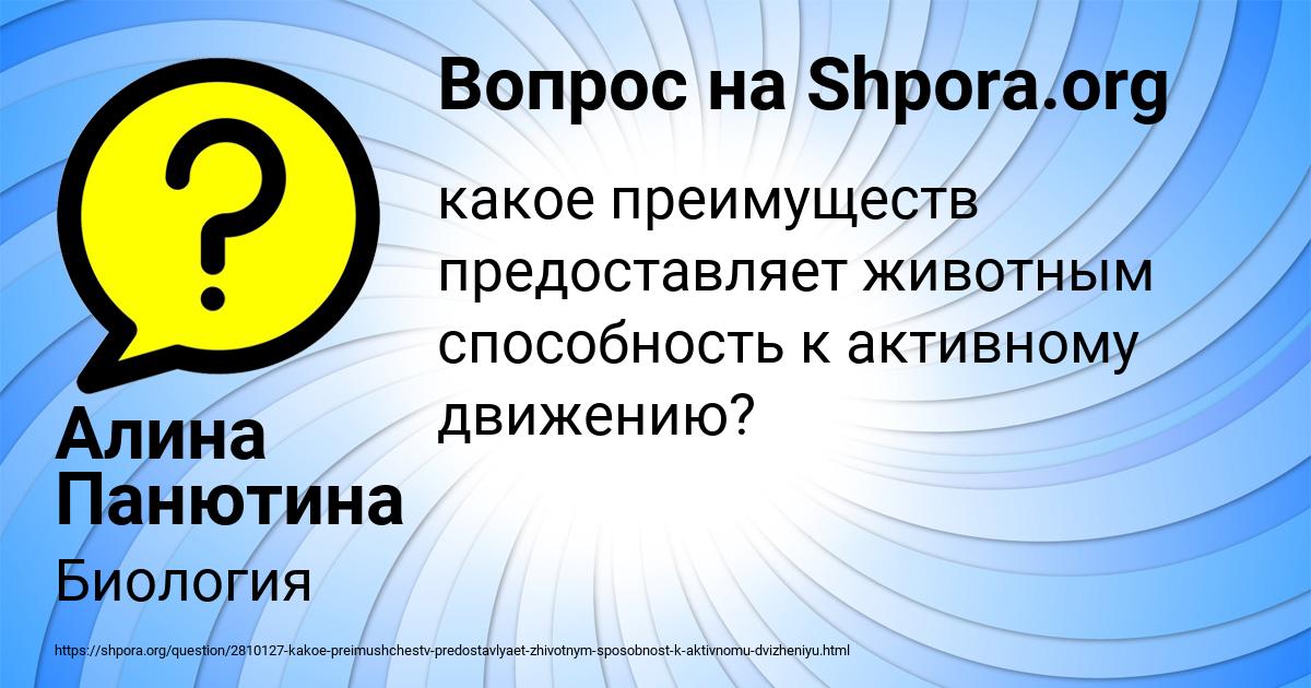 Картинка с текстом вопроса от пользователя Алина Панютина