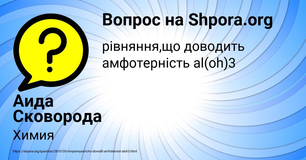 Картинка с текстом вопроса от пользователя Аида Сковорода