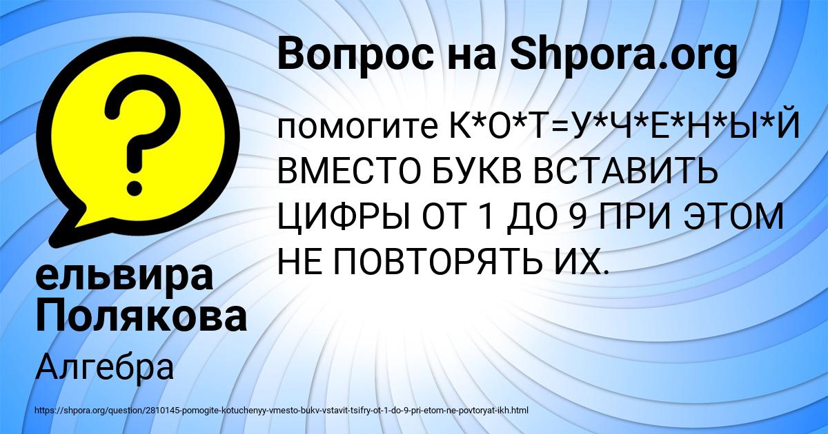 Картинка с текстом вопроса от пользователя ельвира Полякова