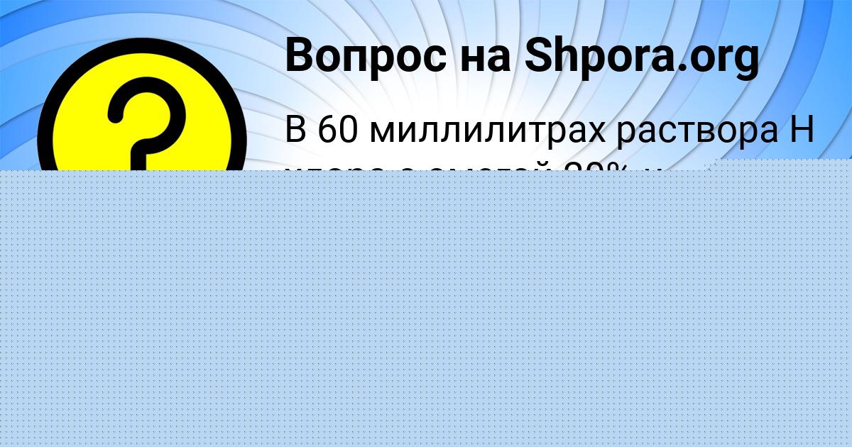 Картинка с текстом вопроса от пользователя Захар Волохов