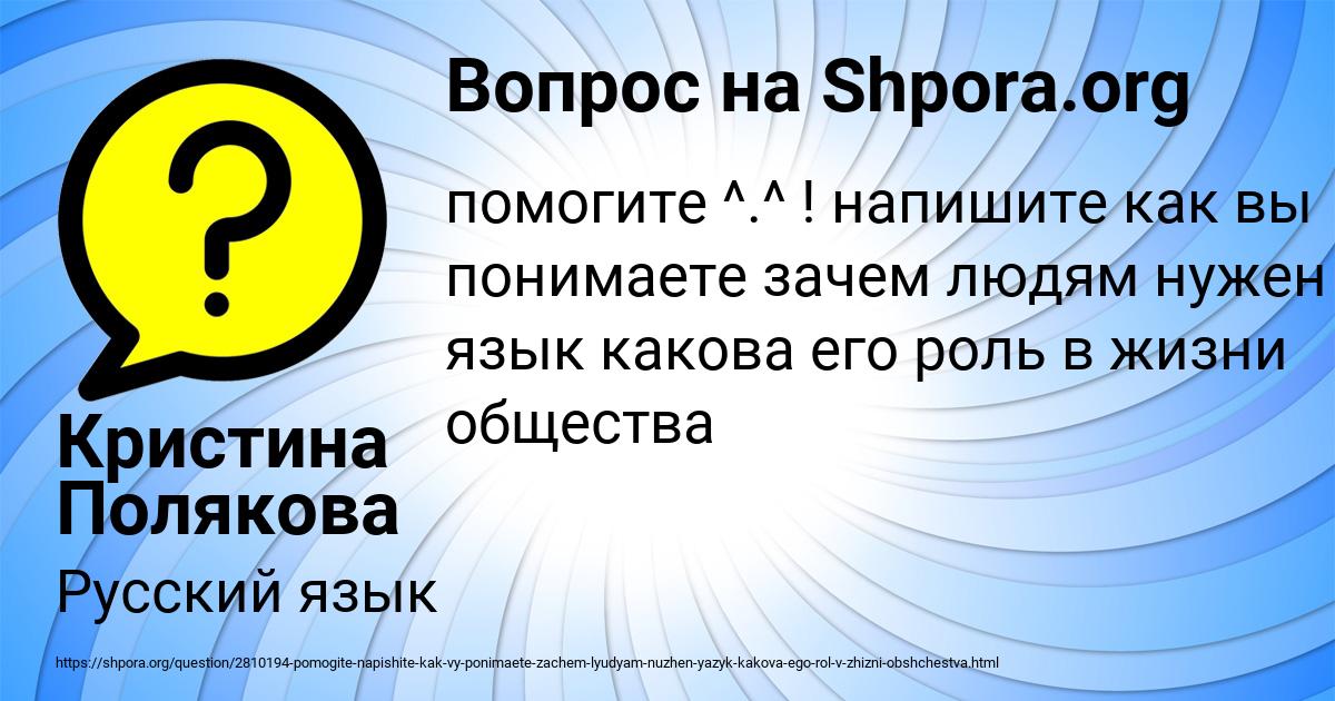Картинка с текстом вопроса от пользователя Кристина Полякова