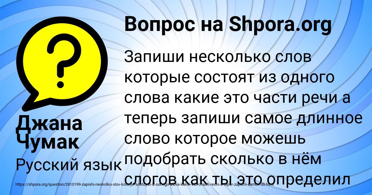 Картинка с текстом вопроса от пользователя Джана Чумак
