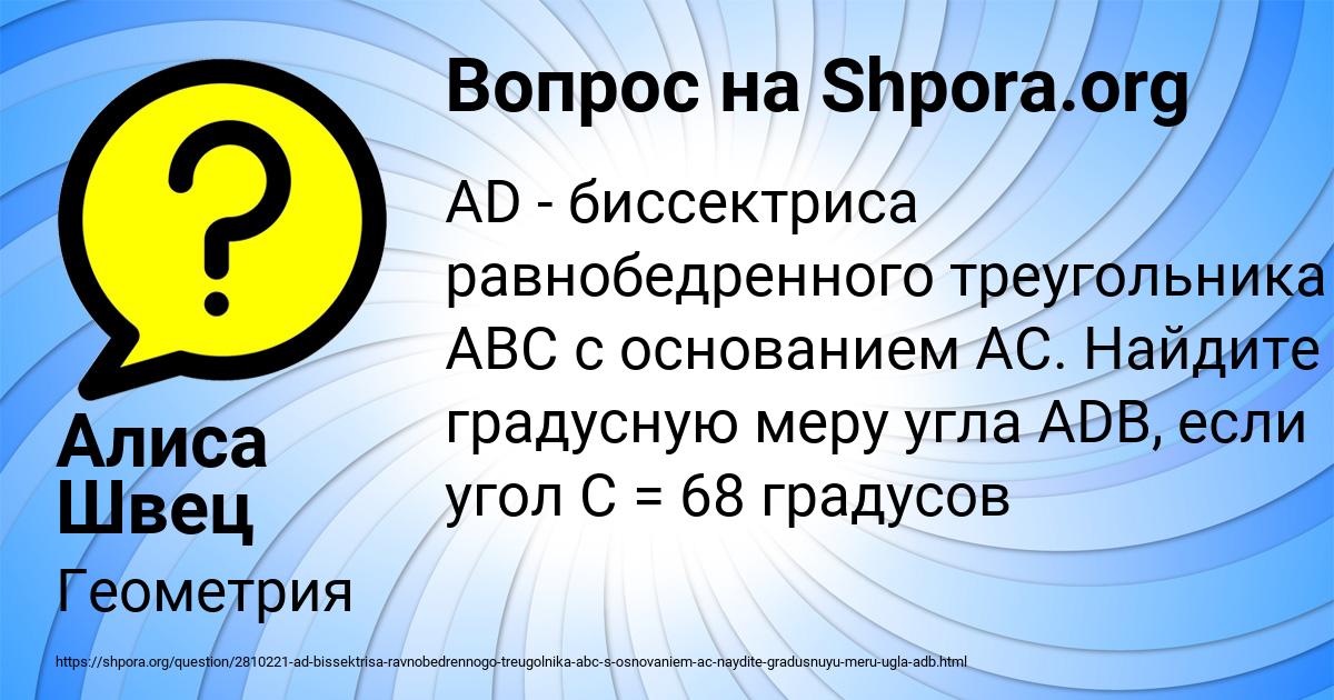 Картинка с текстом вопроса от пользователя Алиса Швец