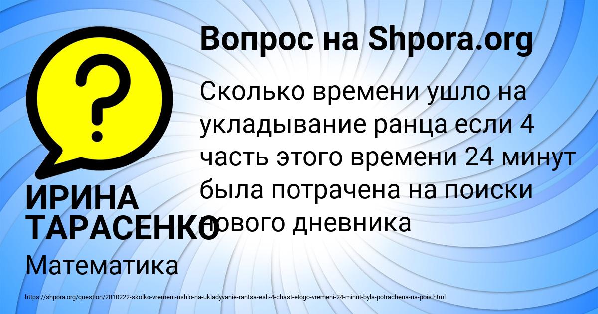Картинка с текстом вопроса от пользователя ИРИНА ТАРАСЕНКО