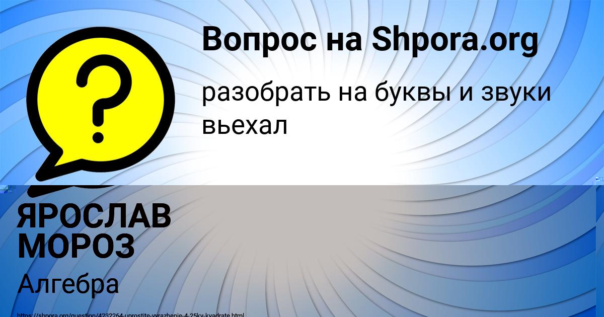 Картинка с текстом вопроса от пользователя Radik Polyakov
