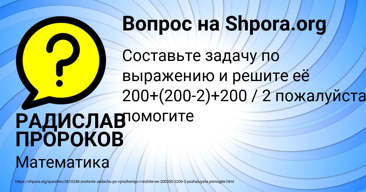 Картинка с текстом вопроса от пользователя РАДИСЛАВ ПРОРОКОВ