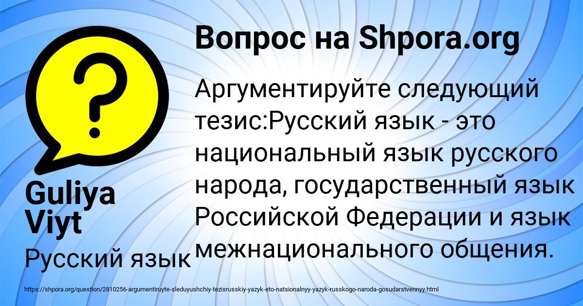 Картинка с текстом вопроса от пользователя Guliya Viyt