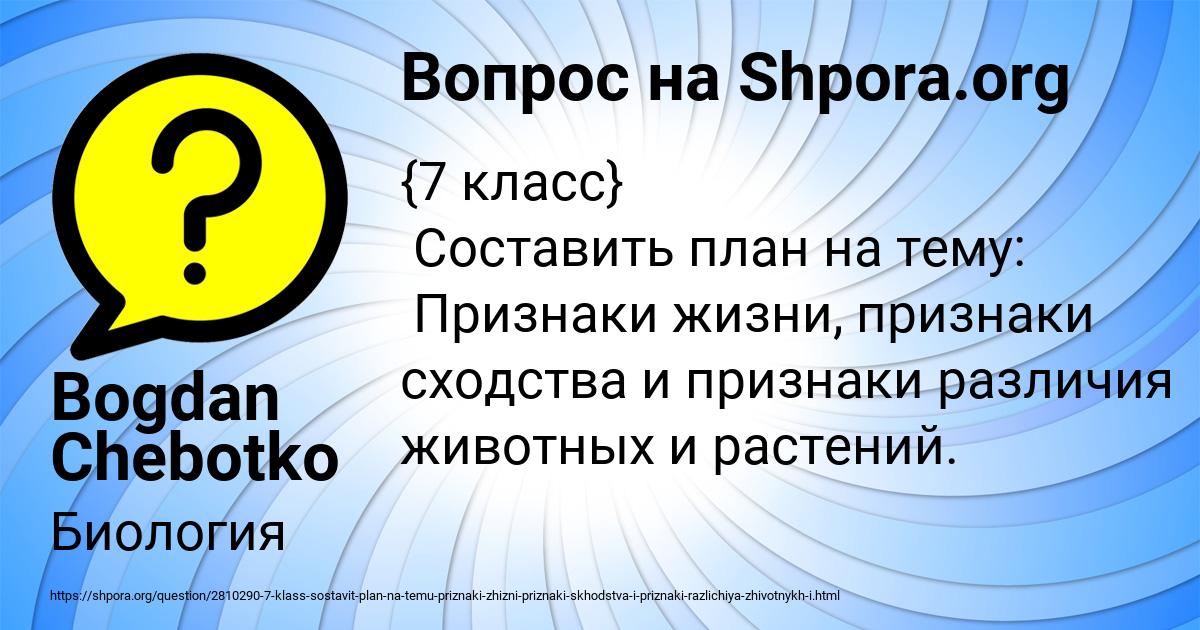 Картинка с текстом вопроса от пользователя Bogdan Chebotko