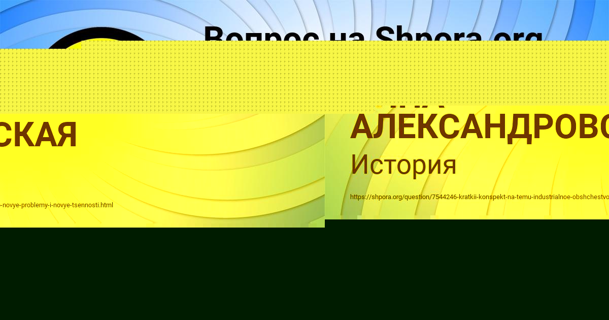 Картинка с текстом вопроса от пользователя РУЗАНА ДАВЫДЕНКО