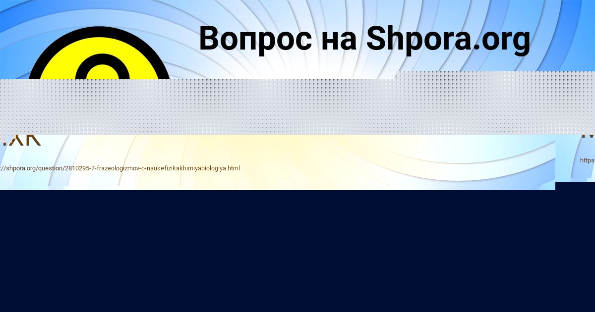 Картинка с текстом вопроса от пользователя Yana Nesterenko