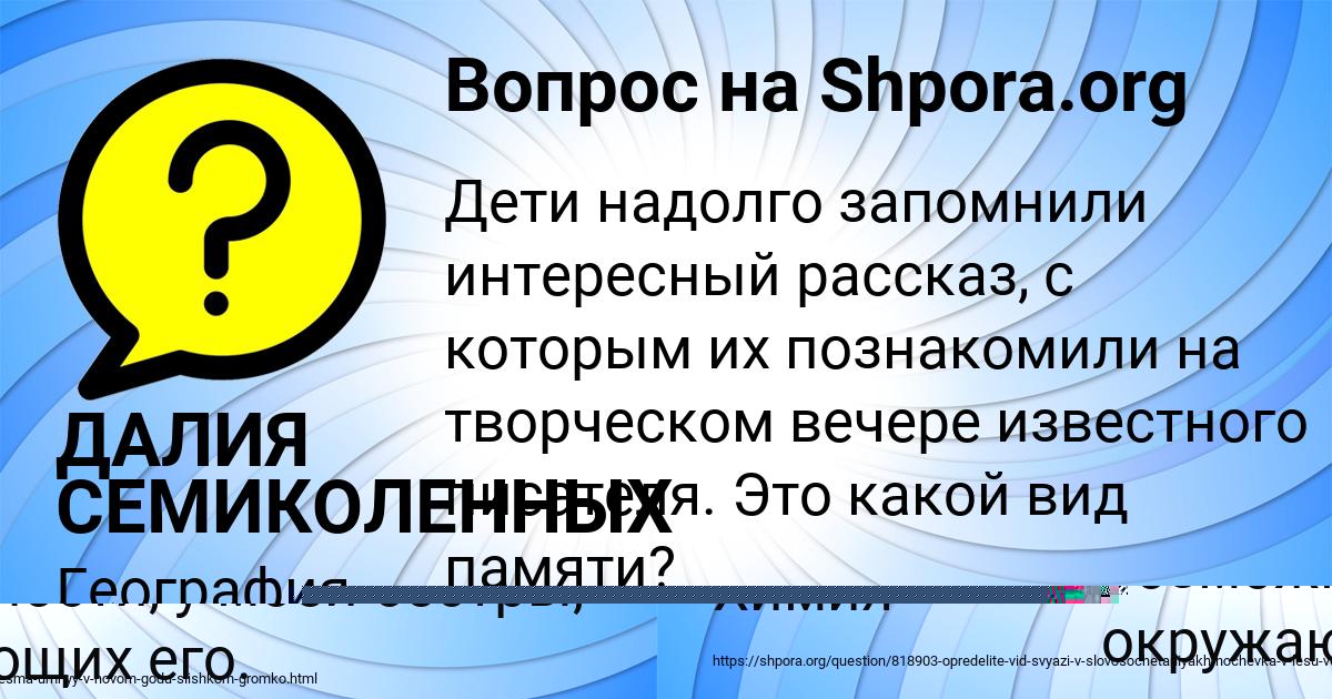 Картинка с текстом вопроса от пользователя ДАЛИЯ СЕМИКОЛЕННЫХ