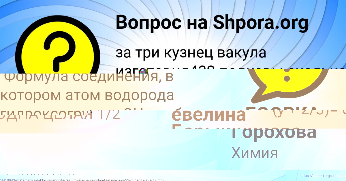 Картинка с текстом вопроса от пользователя Сеня Шевченко