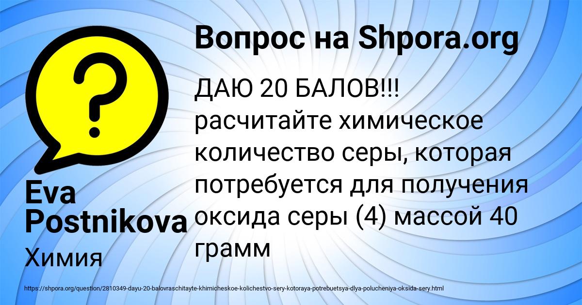 Картинка с текстом вопроса от пользователя Eva Postnikova
