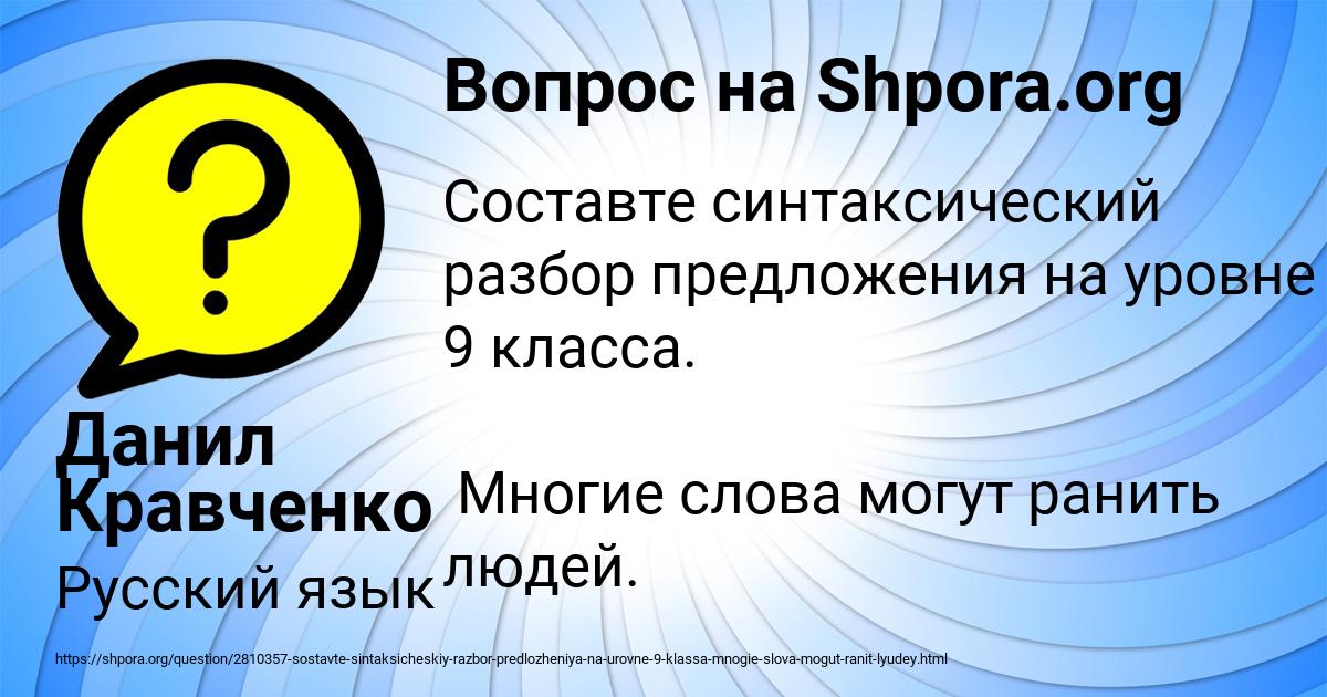 Картинка с текстом вопроса от пользователя Данил Кравченко