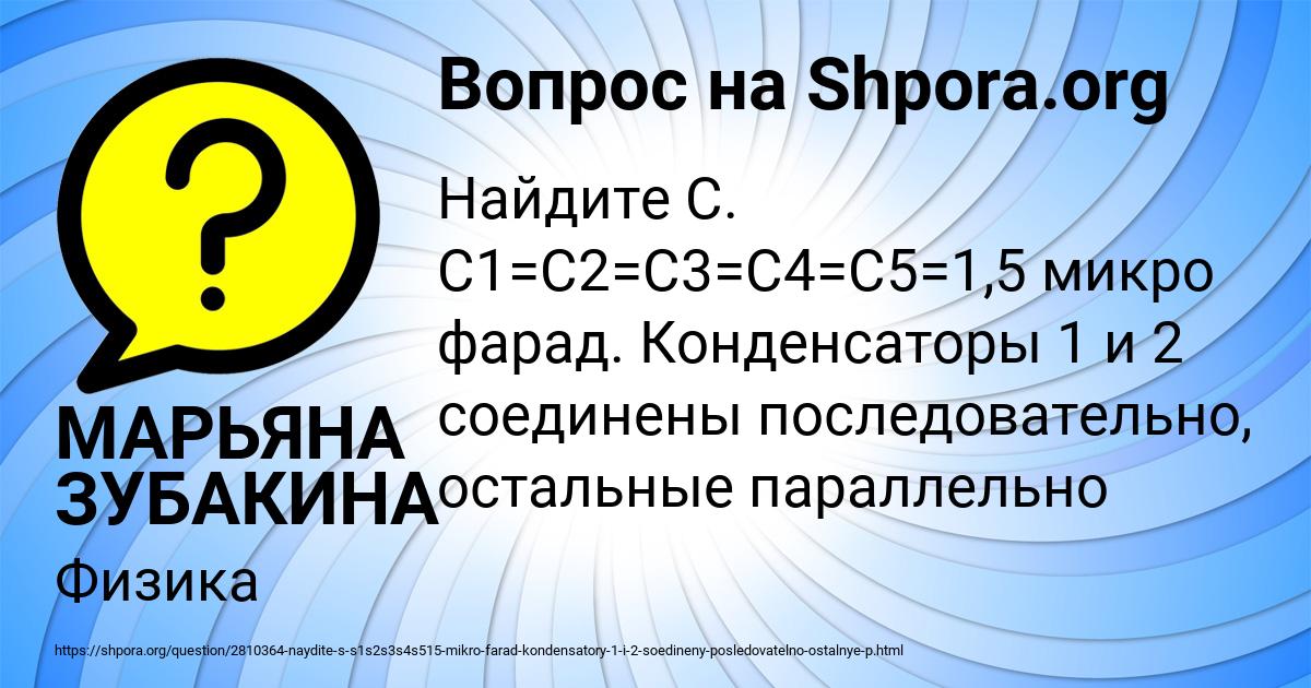 Картинка с текстом вопроса от пользователя МАРЬЯНА ЗУБАКИНА