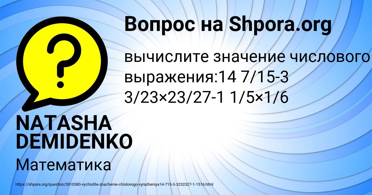 Картинка с текстом вопроса от пользователя NATASHA DEMIDENKO