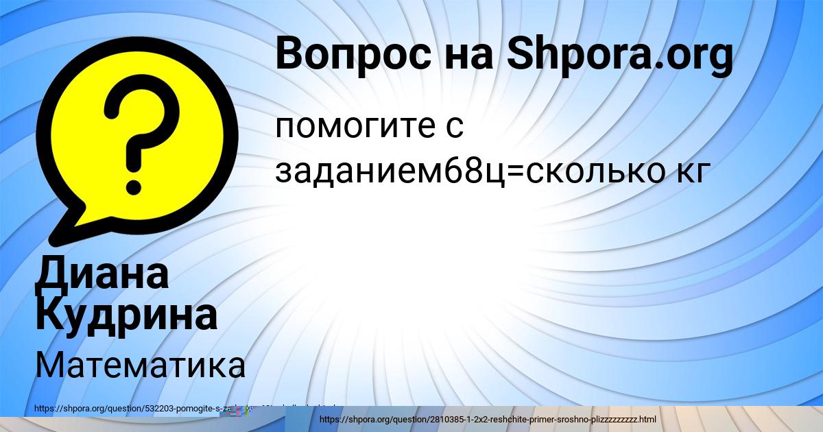 Картинка с текстом вопроса от пользователя Радик Гавзов
