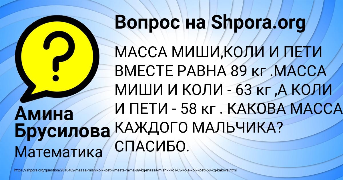 Картинка с текстом вопроса от пользователя Амина Брусилова