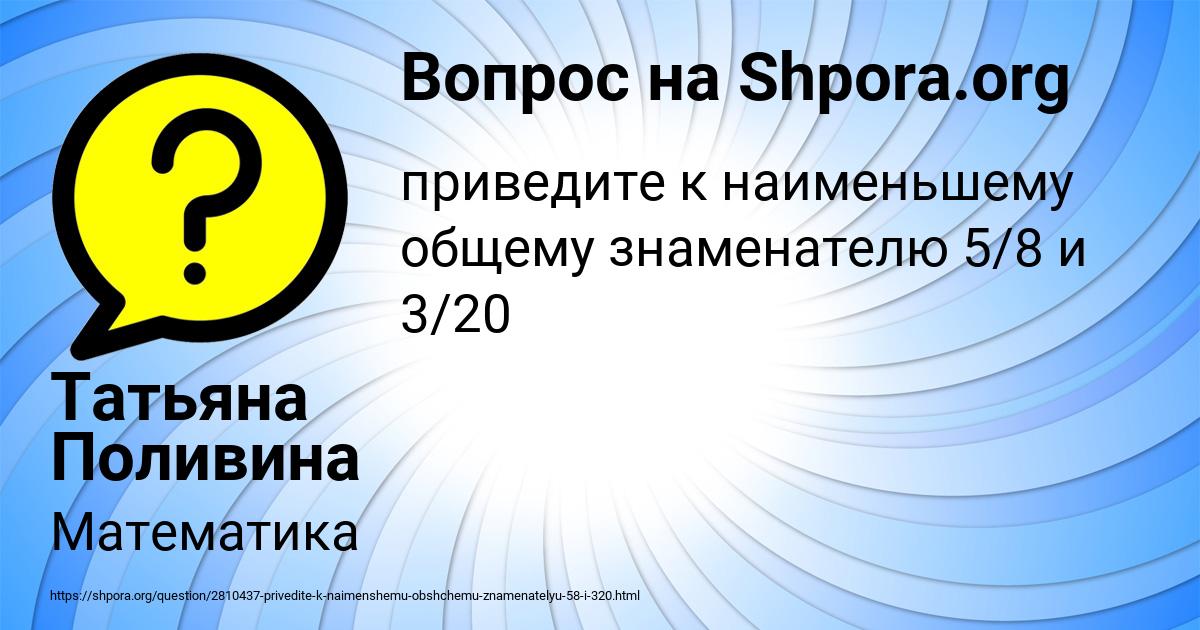 Картинка с текстом вопроса от пользователя Татьяна Поливина