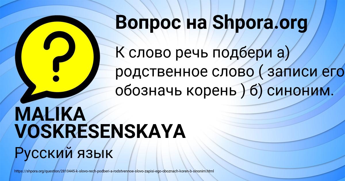 Картинка с текстом вопроса от пользователя MALIKA VOSKRESENSKAYA