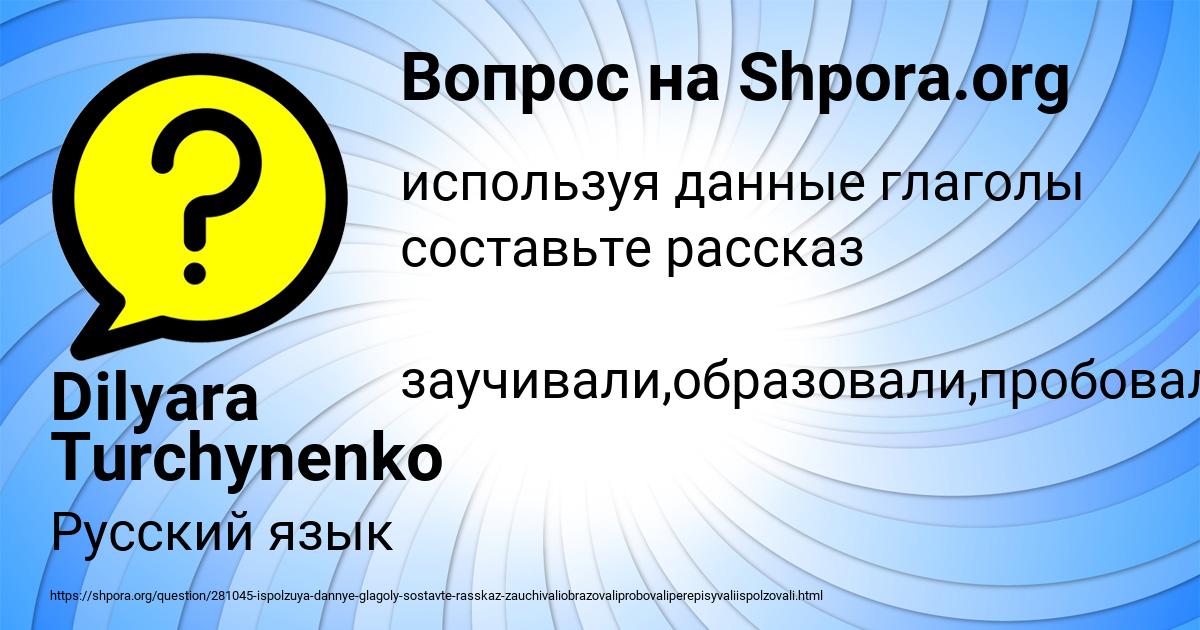 Картинка с текстом вопроса от пользователя Dilyara Turchynenko