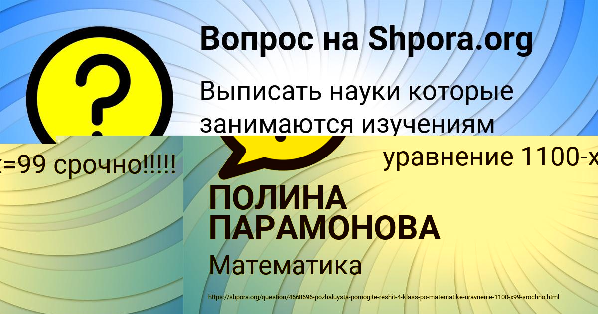 Картинка с текстом вопроса от пользователя Саша Ефименко