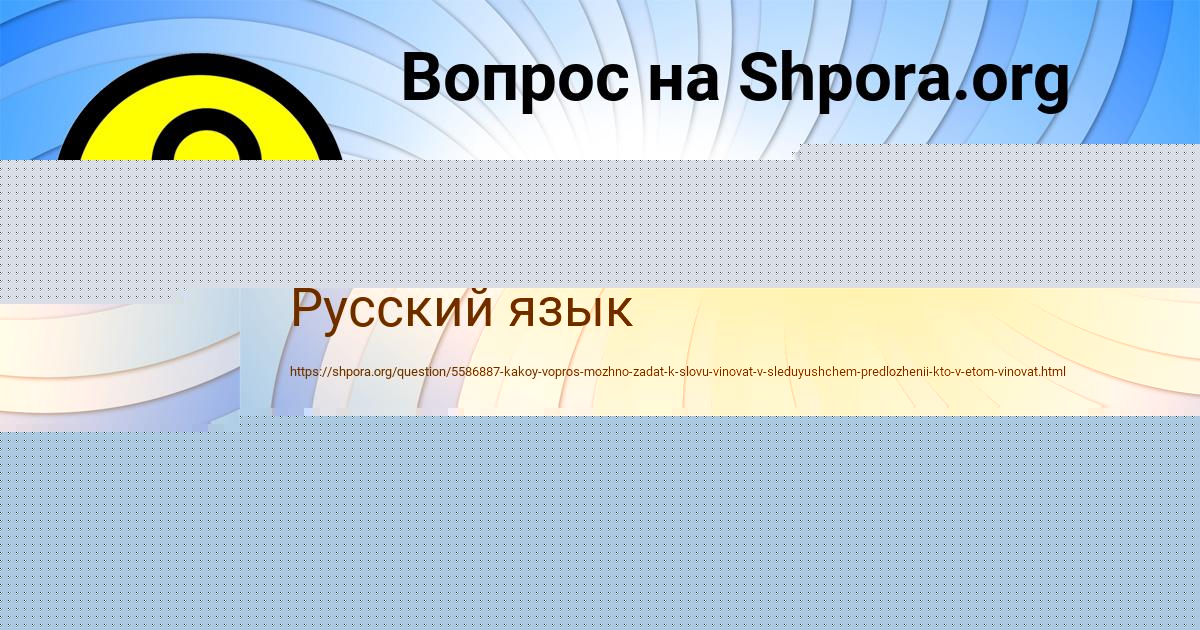 Картинка с текстом вопроса от пользователя Ira Bulba