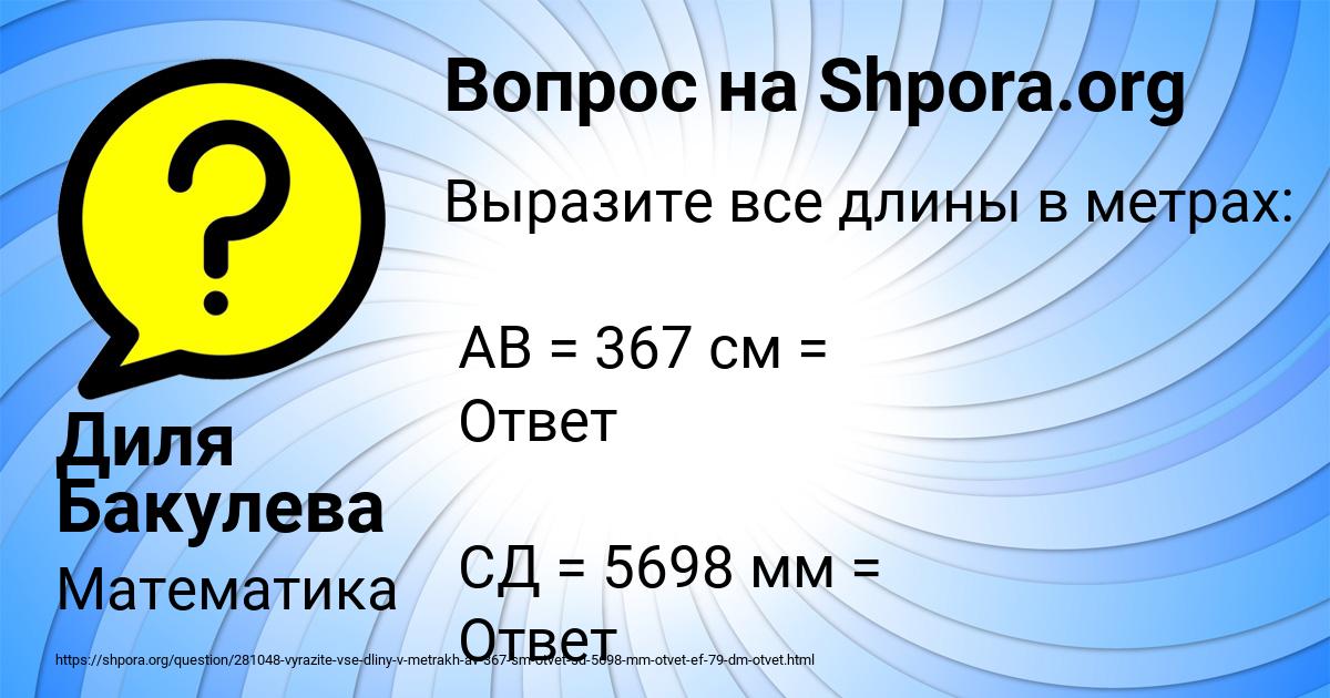 Картинка с текстом вопроса от пользователя Диля Бакулева