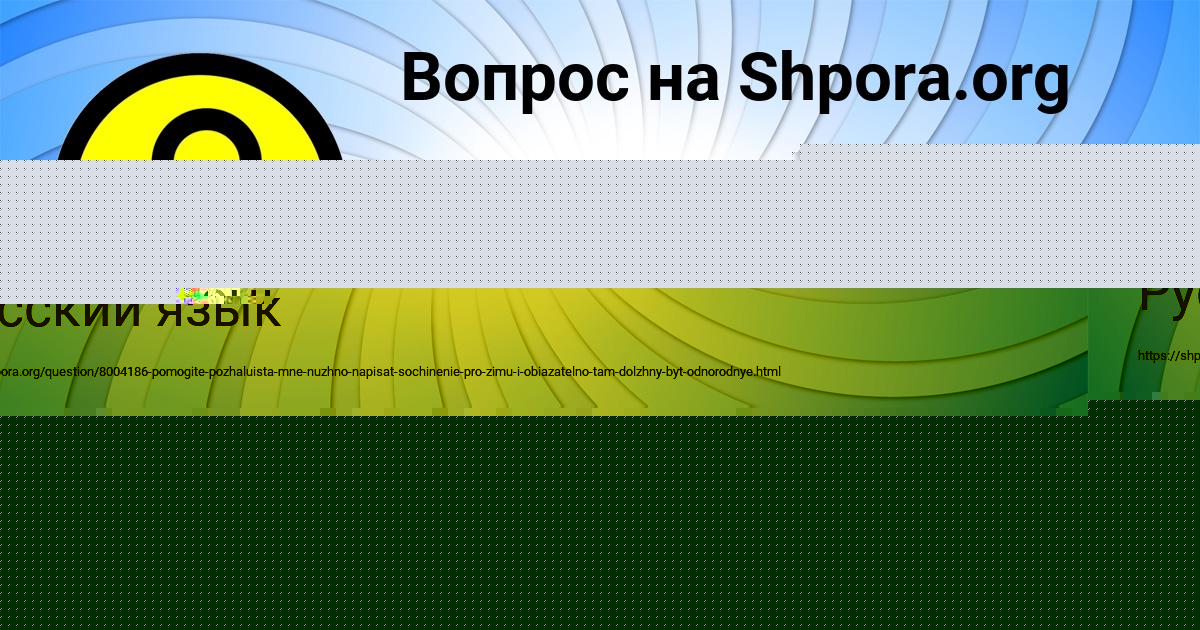 Картинка с текстом вопроса от пользователя Мадияр Донской