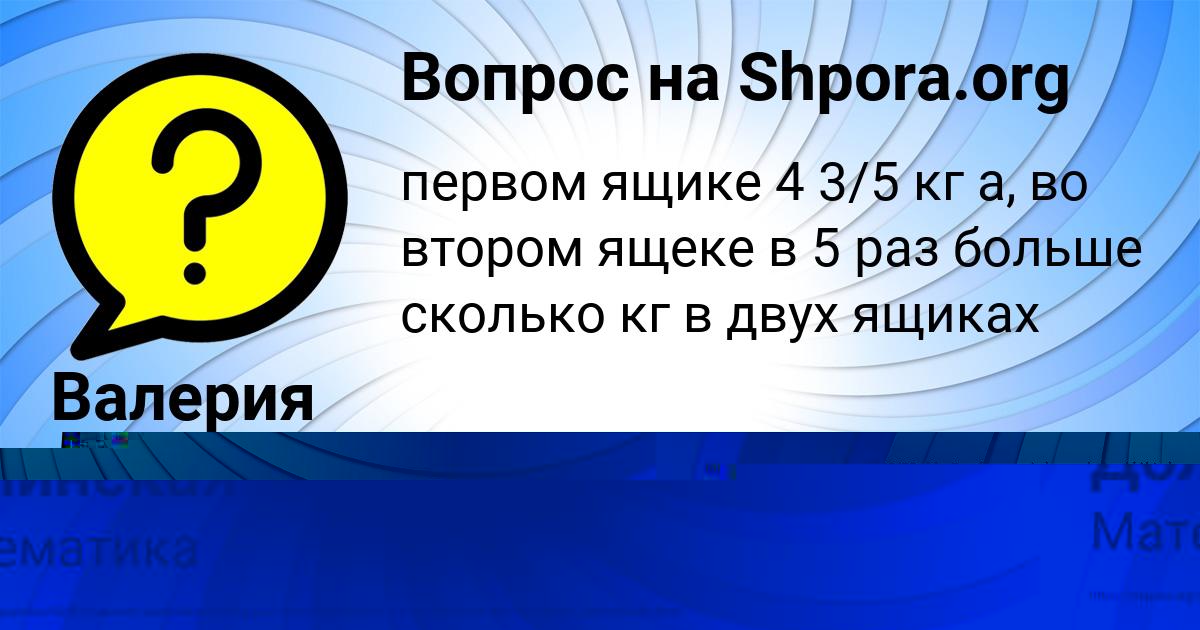 Картинка с текстом вопроса от пользователя Злата Сало