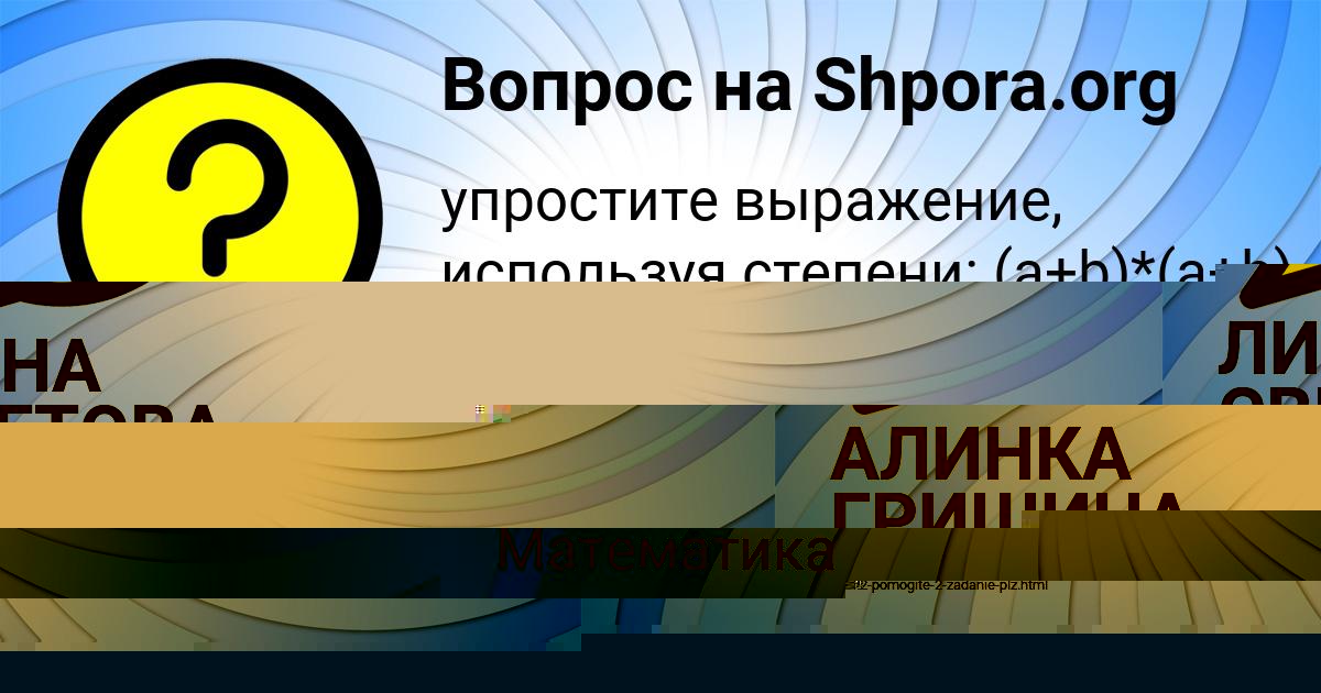 Картинка с текстом вопроса от пользователя ЛИНА СВЕТОВА